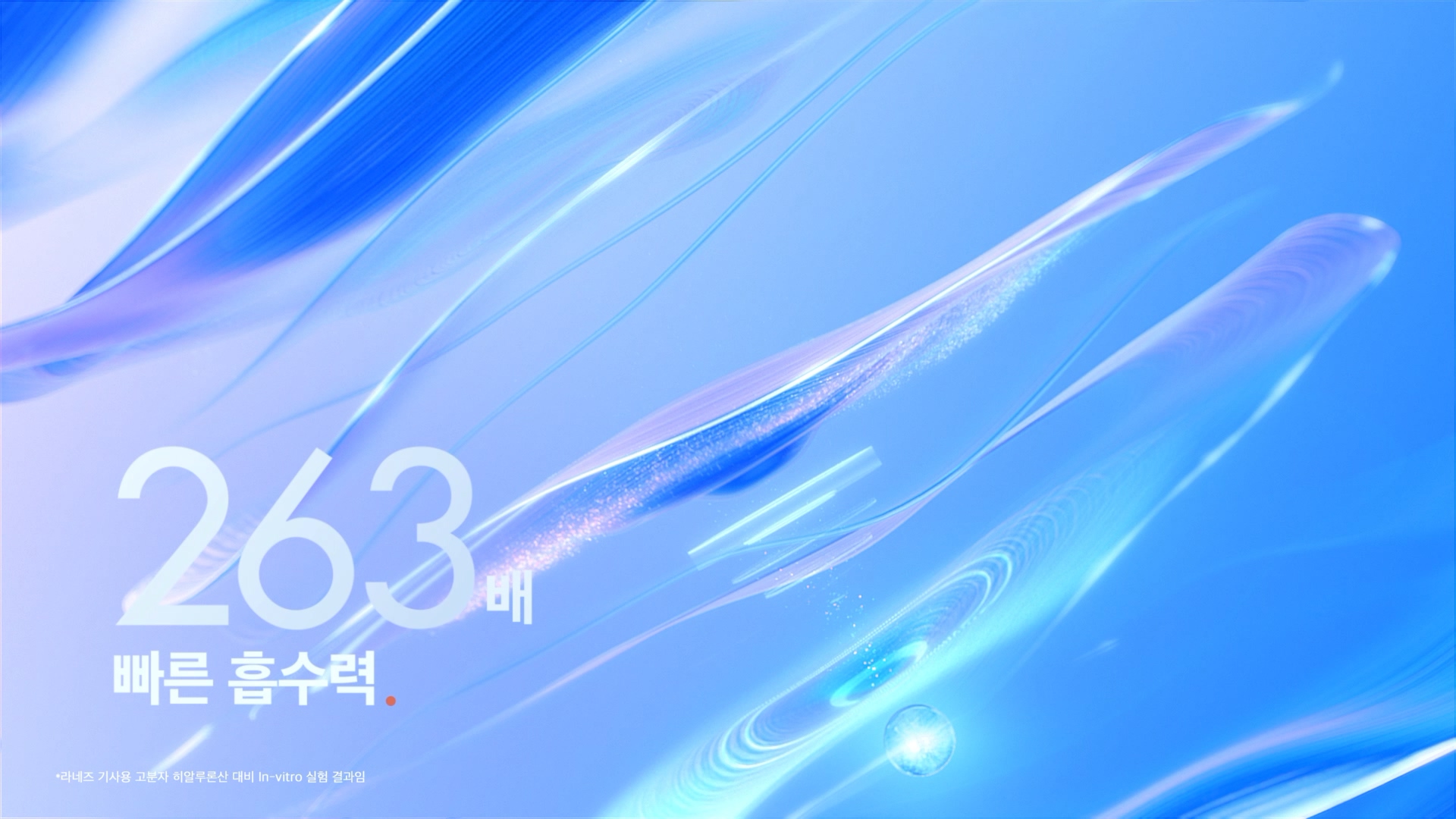 SolidVFX | LANEIGE WATER BANK